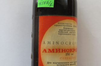 Аминокровин