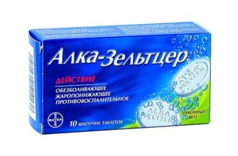 Алка-Зельтцер