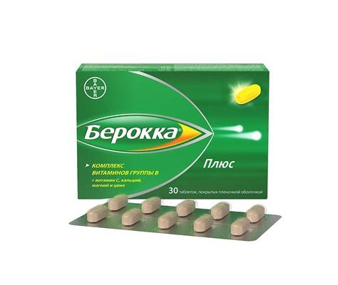 Берокка Плюс