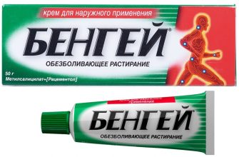 Бенгей